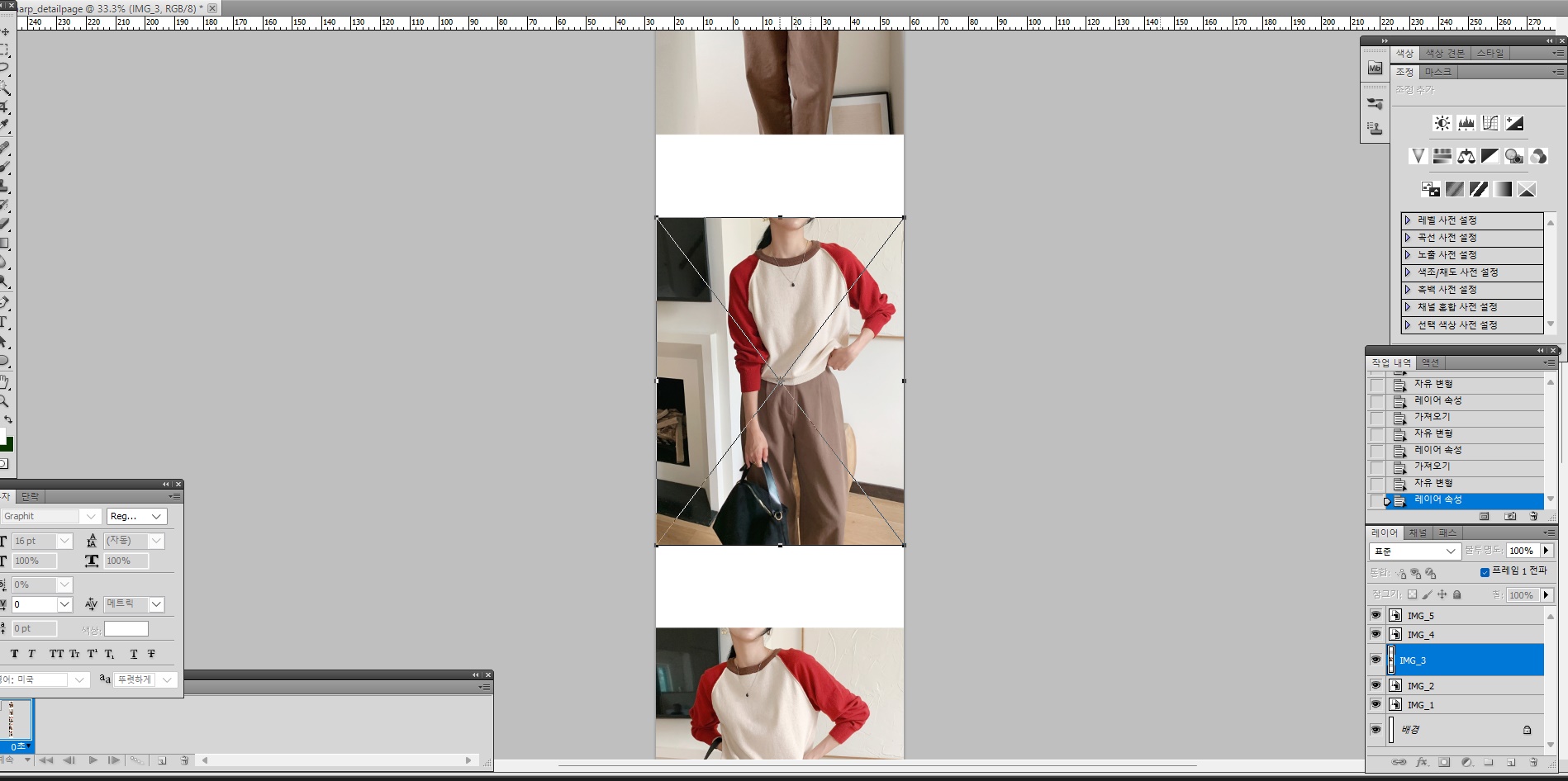 상세페이지 자동 생성기 Step 2 PRO PSD 레이어 편집 가능 예시